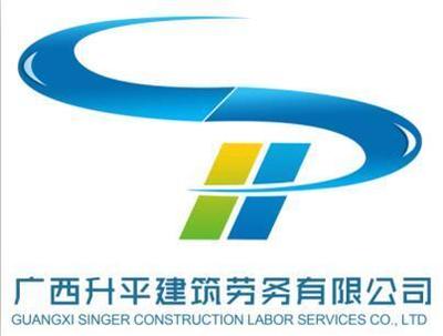 广西升平建筑劳务 专业劳务服务助力建筑行业高质量发展
