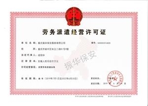 劳务服务中的荣誉资质 企业专业实力的重要凭证